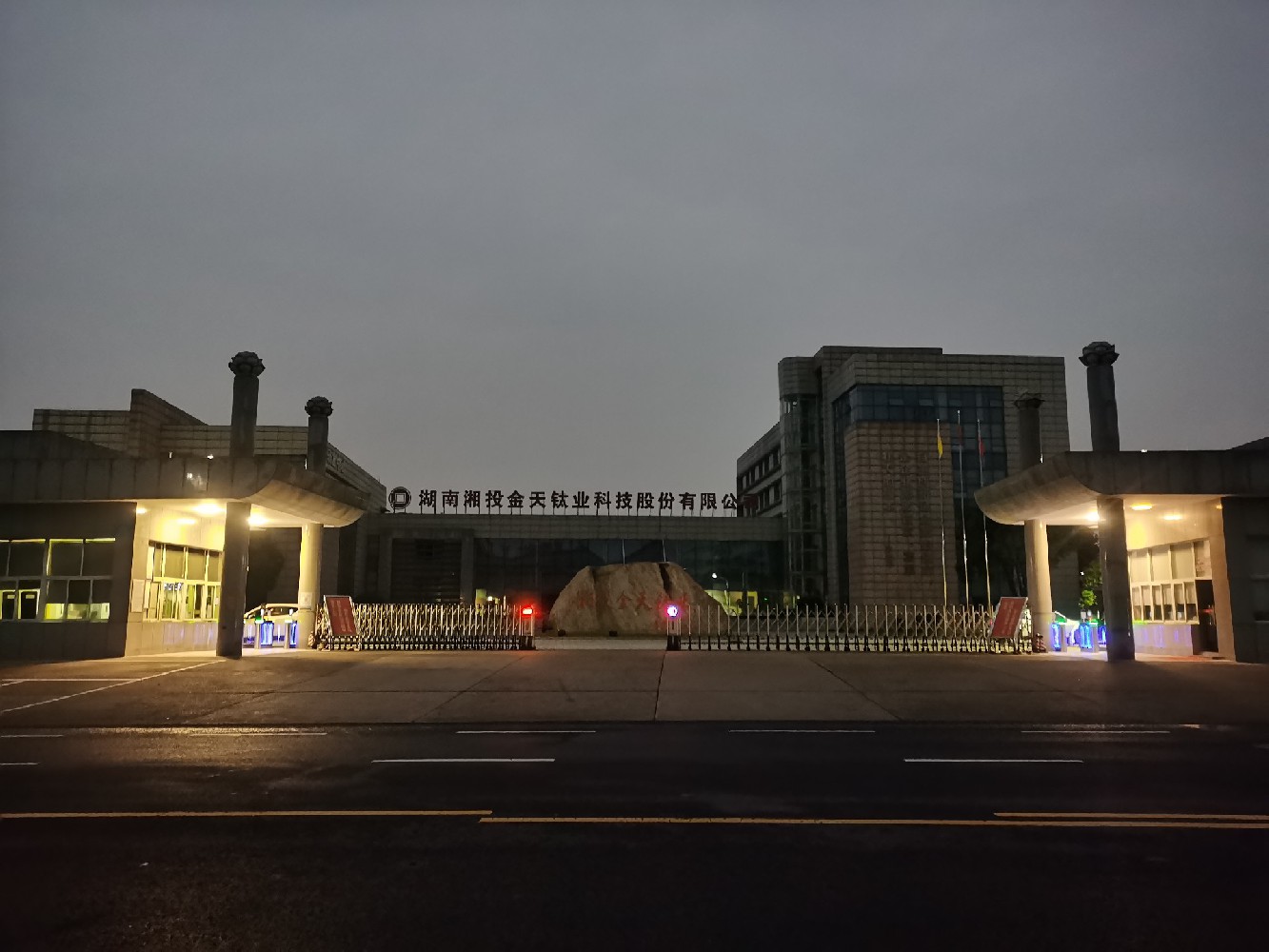 湖南湘投金天钛业科技股份有限公司-人脸识别摆闸