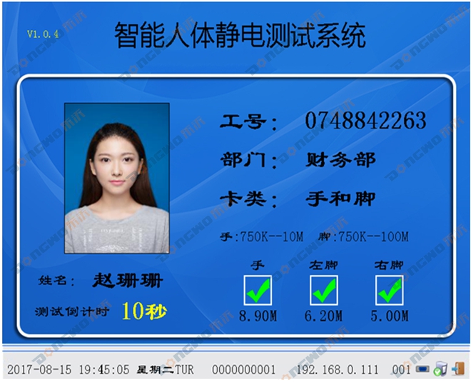 ESD防静电系统