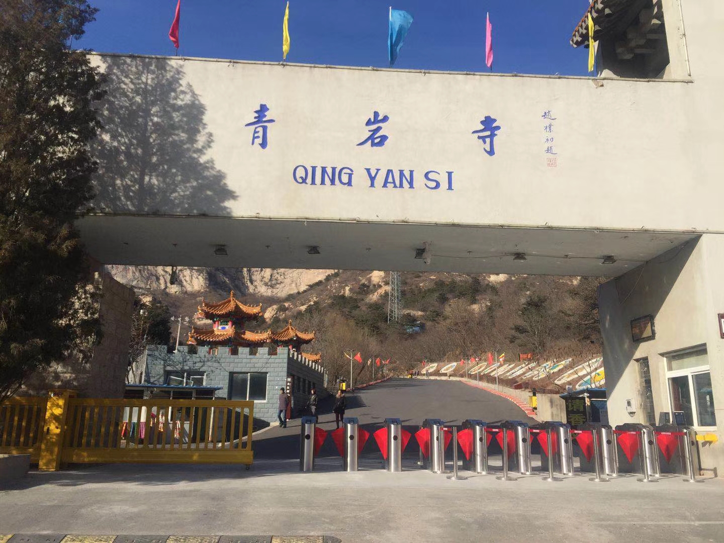 Liaoning Beizhen Qingyan Temple