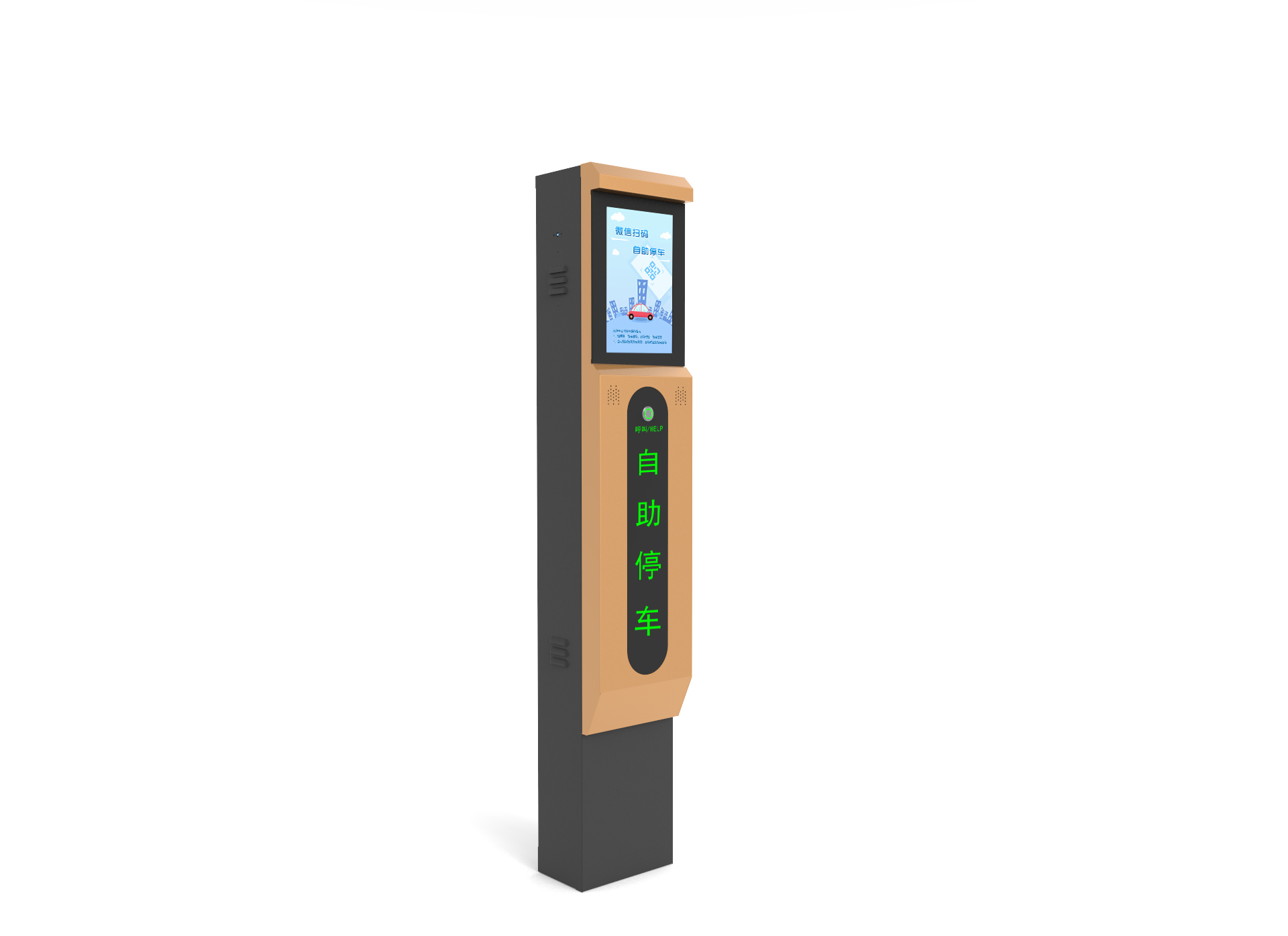 Self-service parking payment machineDW-JF03