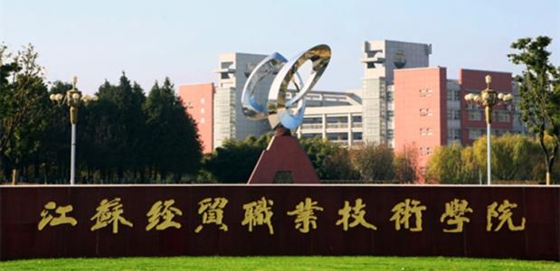 我司智能通道翼闸入驻江苏经贸职业技术学院