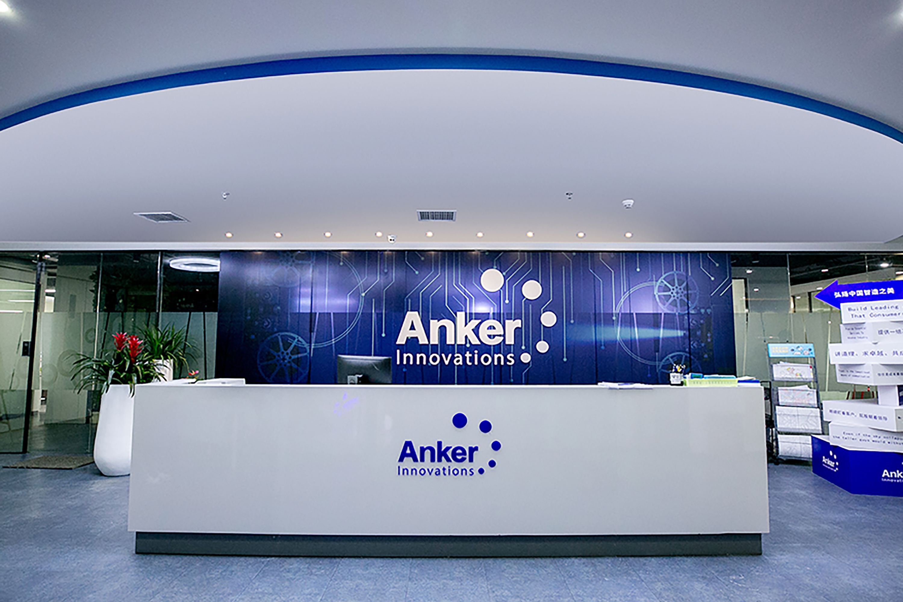 Shenzhen and Hunan Anke Innovat