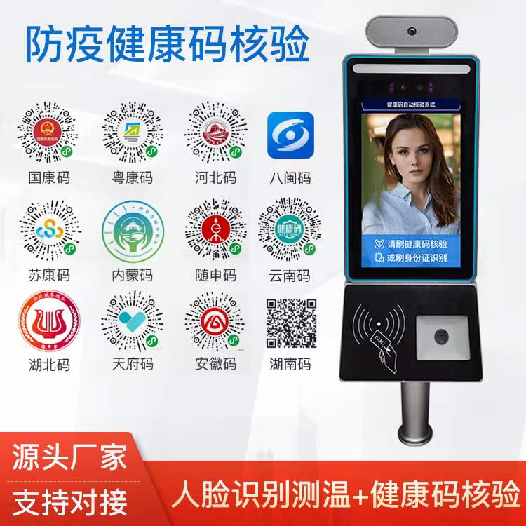 东沃智能科技苏康码智能核验闸机系统助力江苏南京疫情防控