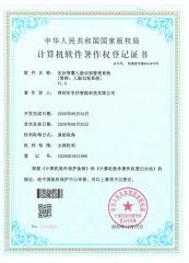 人脸识别软件著作权