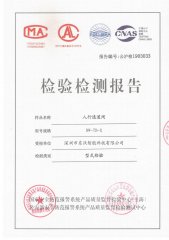 速通门公安部检测报告
