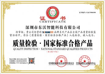 质量检验证书